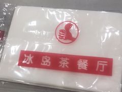 -冰岛茶餐厅(人民路店)