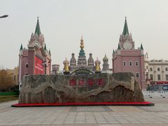 -泰达航母主题公园