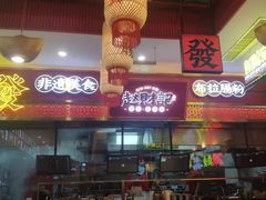 -赵财财·肠粉·煲仔饭(华润万象城店)