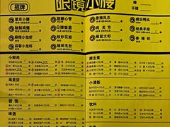 菜单-望京小腰(北京总店)
