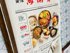 -海南宝(星耀樟宜店)