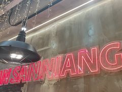 -谭三娘鲜切牛肉自助火锅(文殊院店)