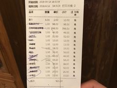 账单-四世同堂·京菜·烤鸭(十里河店)