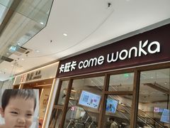 -卡旺卡(马鞍山金鹰店)