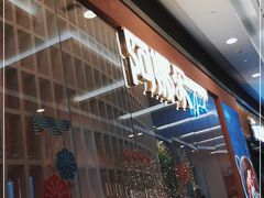 等位区-阿娜尔·新疆菜(宜家荟聚中心店)
