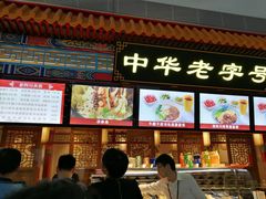 -老四川(T3航站楼F指廊店)