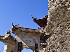 -大慈岩风景区