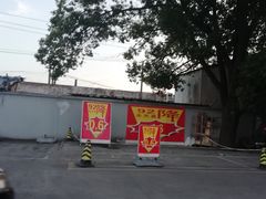 -中国石化金城加油站