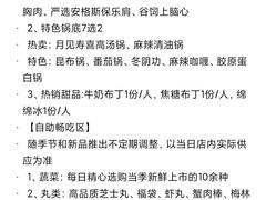 -温禾牛·和牛寿喜烧自助火锅(恒基名人店)