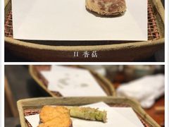-みかわ是山居
