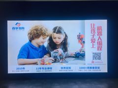 -森孚机器人编程·STEM积木·等级考试(虹口足球场中心)