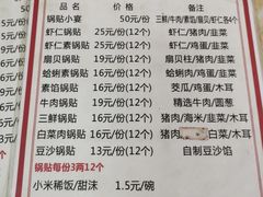 -三盛楼饭店(四流中路店)