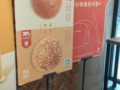 -原麦山丘(西红门荟聚店)