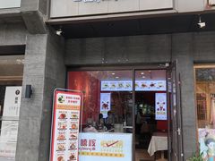 -大嘻咹biangbiang面(历史博物馆店)