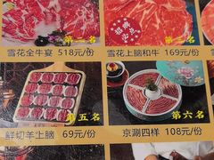 -聚宝源(西单店)