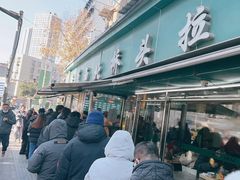 -清真·西北桥头拉面大王(丁家桥店)