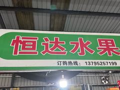 -上海龙吴水胜海发市场