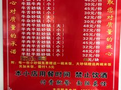 菜单-赵家牛肉砂锅(台西三路店)