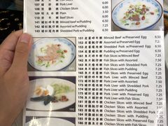 菜单-黄三记