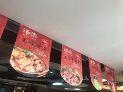 -涿派·炝锅鱼(涿州店)