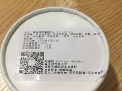 -歎雪糕低糖低脂Gelato冰淇淋