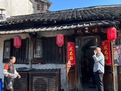 -状元楼(东大街店)