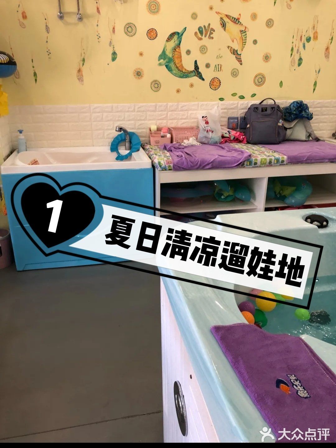 婴儿👶游泳🏊秘密基地