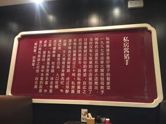 -好嫂子酱猪手•农家菜(蒲黄榆店)