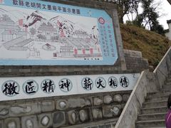 -老胡开文墨厂