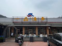 -一品渔乡·水库灶台鱼·乐享庭院