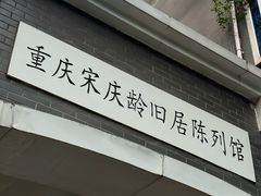 -重庆希尔顿酒店