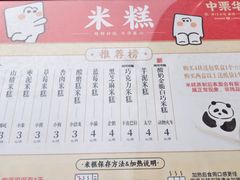 -中栗华栗子(鞍山道店)