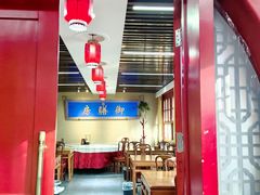 -中卫御苑福膳·养生局(圆明园店)