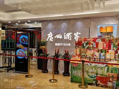 -广州酒家(昌岗地铁站店)