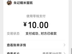 -朱記糯米蛋糕(千川百货店)