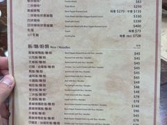 菜单-陈光记烧腊店(罗保博士街店)