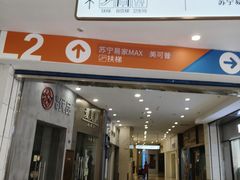 -美可普口腔医院(宝龙标杆店)