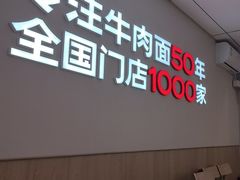 -李先生牛肉面大王(广渠门内店)