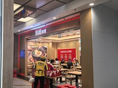 -米村拌饭(凯德和平广场店)