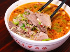 -化三驴肉汤馆老店