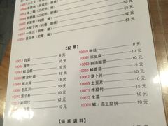 菜单-金生隆(六铺炕店)