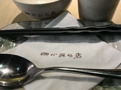 -四小姐的店(泉舜店)