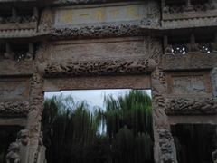 -台儿庄古城