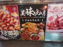 -万记麻辣烫国展总店