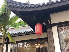 门面-浙江宾馆·花园餐厅·自助餐厅·茶吧