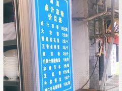 -清真·宏顺祥卤汁凉粉(大皮院店)