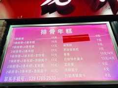 -排骨年糕(瞿溪路店)