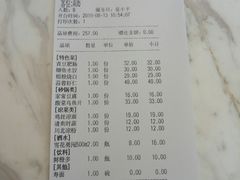 账单-陶德砂锅居(育才路店)