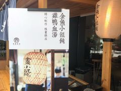-桃园眷村(万象天地店)