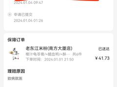 -老东江米粉(南方大厦店)